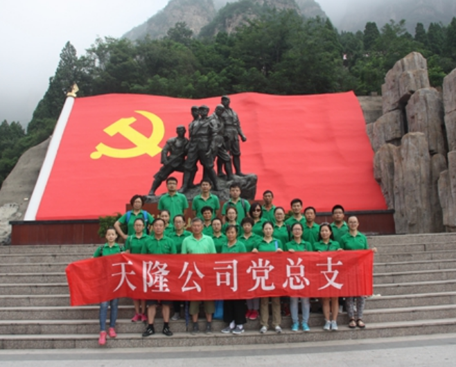博业体育网页版在线登录党总支部开展“两学一做”红色革命教育