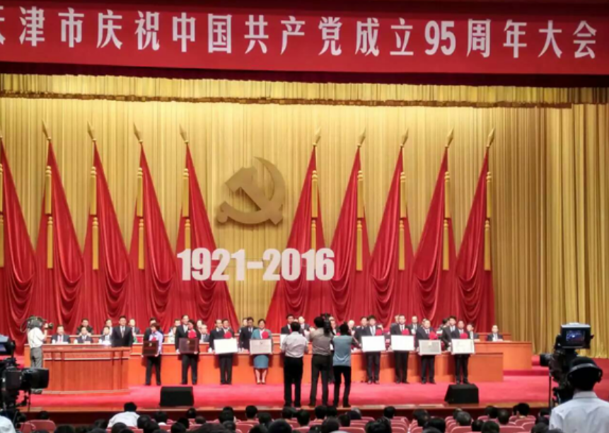 博业体育网页版在线登录党总支获“天津市优秀基层党组织”荣誉称号