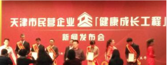 博业体育网页版在线登录、天津天隆种业科技有限公司分获天津市科技创新百强企业荣誉