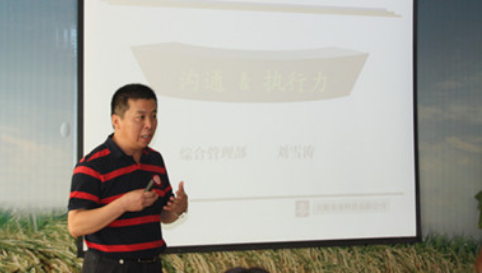 《创业36条军规》博业体育（中国）官方网站-登录入口讲座（七）——“沟通与执行力”