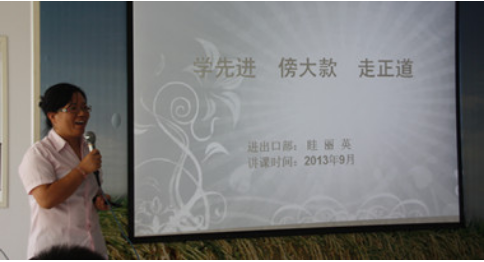 《创业36条军规》博业体育（中国）官方网站-登录入口讲座（四）——“学先进 傍大款 走正道”